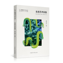 Cross Media Art Series Ecological Art Practice Pricing: 58 Zheng Bo Editor-in-Chief China Fine Arts Academy Genuine Brand Direct Sales Full 58