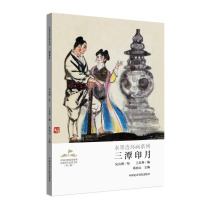 Three Pool Premiere of Water Ink Lianhuan Painting Series Wu Shan Ming Painting China Classic Folk Tale Cartoon Creative Plover