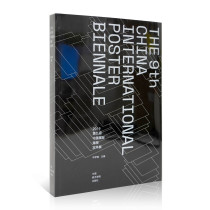 2019 The 9th China International Poster Bi-annual Exhibition Bi Xuefeng Editor-in-Chief