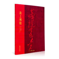 Maritime predawn painting says to build Party series One-book-One Story of Shanghai Battle Victory