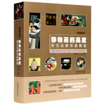 The height of still life painting Western famous works selected pricing: 238 China Academy of Fine Arts genuine brand direct sales full 58