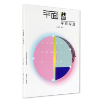 Plane composition pricing: 38 Cheng Zhaohui compiled the plane Port China Academy of Fine Arts genuine brand direct sales full 58