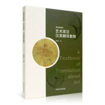 Art Ingham English translation Tutorials Yin Ling Cloud compiled China Fine Arts Academy of China Academy of Fine Arts