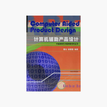 Computer Aided Product Design pricing: 50 China Academy of Fine Arts genuine brand direct sales full 58