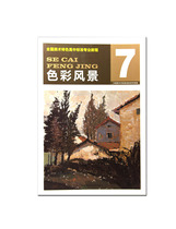 Fine Art Featured High School Standard Professional Tutorial Color Scenery Chinese Academy of Fine Arts Full 58