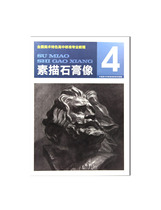 Fine Art Featured High School Standard Professional Tutorial Sketching Plaster Statue Chinese Academy of Fine Arts Genuine Brand Direct Sales Full 58