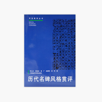  Style appreciation of ancient monuments Pricing:24 China Academy of Fine Arts genuine brand direct sales over 58