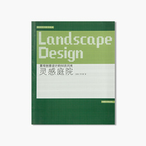 Inspiration Courtyard-50 flashes of landscape creative design pricing: 47 China Academy of Fine Arts genuine brand direct sales full 58
