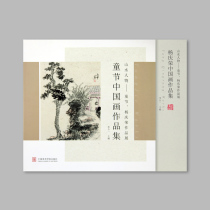 Landscape Characters-Childrens Festival Yang Qing Festival Works Exhibition (a set of two volumes) Pricing: 158 Li Jieyi Editor-in-Chief China Academy of Fine Arts Genuine Brand Direct Sales Full 58