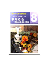 National fine art featured high school standard professional tutorials of all kinds: Cai Jian Color Quiet Things Teaching Cases Chinese Academy of Fine Arts Genuine Brand Direct Sales Full 58