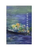 Yiyuan English Poetry Anthology (Chinese-English Comparison) China Academy of Fine Arts genuine brand direct sales 58
