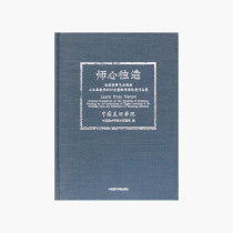 The teachers heart is alone-the national higher art school landscape painting teaching seminar and teaching class apprenticeship exhibition works collection pricing: 180 China Academy of Fine Arts genuine brand direct sales full 58