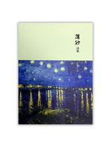 Tulle Poetry Collection Lin Weidong China Academy of Fine Arts genuine brand direct sales full 58