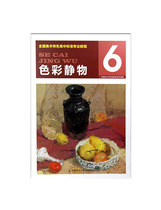 National Fine Arts Specialty High School Standard Professional Tutorials Color JingThings > Chinese Academy of Fine Arts Genuine Brands Direct Sales Full 58