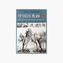 Chinese landscape painting examination level (Class 1-9) > fine arts examination grade generic teaching materials China fine arts college genuine brand direct sales full 58