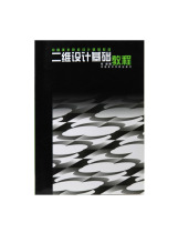 Chinese Art Academies Handpainted Design Series Teaching Materials Two Dimensional Design Foundation Tutorials > Chinese Academy of Fine Arts Genuine Brands Direct Marketing Full 58