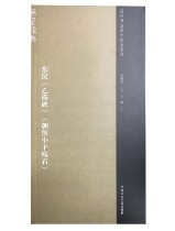 Deciphering the Classic Eastern Han Dynasty   Pricing: 32 Successive Calligraphy Model Series China Academy of Art Genuine Brand Direct Sales Full 58