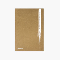 A Hundred Years of landscape glimpse-Li Coran Lu Xianless comparison pricing: 58 Liu Wenjie China Academy of Fine Arts genuine brand direct sales full 58