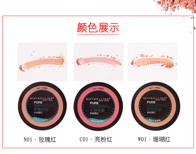 Maybelline nước khoáng cảm giác da đỏ mặt trang điểm má hồng thủy triều đỏ phù hợp tự nhiên trang điểm nude hồng hào phấn má innisfree