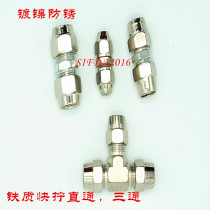Pneumatic tracheoTetris double head quick screw joint T-type three-way lock copper quick screw quick screw quick joint straight through