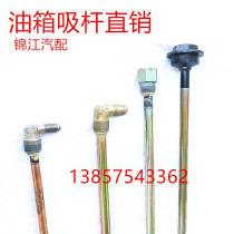 Trachea direct external threaded joint to wire oil tank suction rod straight through nylon sub-large pipe three matching direct headband rod