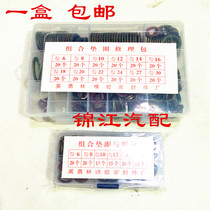 Color JB982 Composition gasket Repair box gasket Seal ring repair kit boxed O-ring skeleton oil seal
