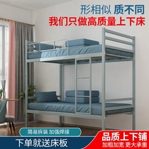 Upper and lower bunk iron frame bed Double-decker adult student staff dormitory 1 2 meters high and low bed steel shelf wooden iron bed two floors