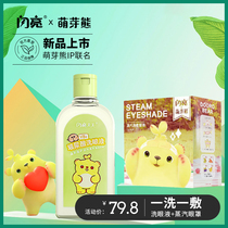 Budding bear eye wash relieves eye fatigue white Yellow Bud bear steam eye mask