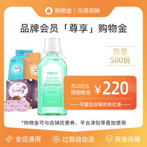 (Recharge shopping enjoy discount) charge 220 200