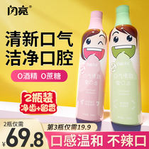 Renhe mouthwash sterilization to remove bad breath to calculus tooth stains oral cleaning boys and girls children portable flagship store