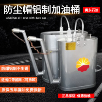 Dust cap aluminum refueling barrel pot long nozzle refueling barrel 10 liters 20 liters gas station thickened explosion-proof diesel gasoline barrel