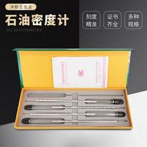 Petroleum density meter Petroleum hydrometer Diesel density meter Gasoline density meter Glass float meter hydrometer 5 groups