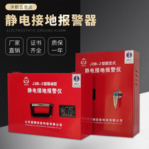 Electrostatic grounding alarm explosion-proof mobile electrostatic alarm gas station oil depot unloading electrostatic alarm