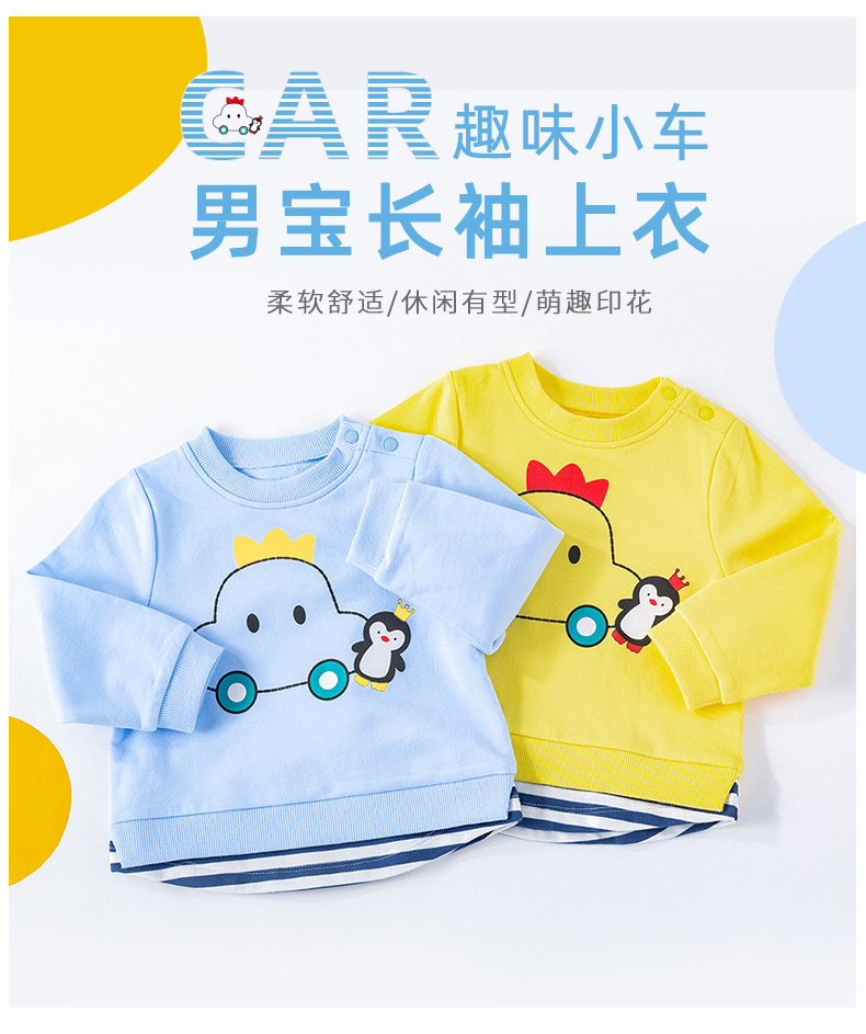 贝贝怡 A类品质 儿童春秋抓绒卫衣 尺码66-140 图1