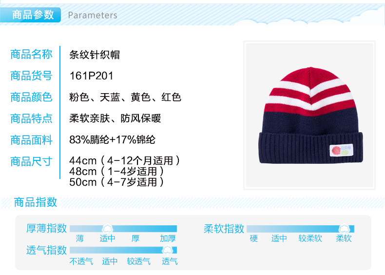 161p201 Полосатая вязаная шляпа_02.jpg