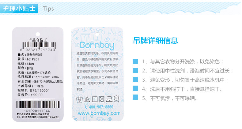 161p201 Полосатая вязаная шляпа_12.jpg