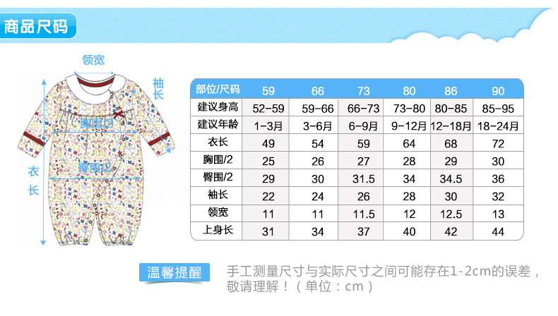 164L071侧开扣连体衣_10.jpg