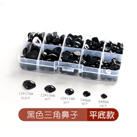 Нос [без клей] черный треугольник 1 коробка около 300 штук