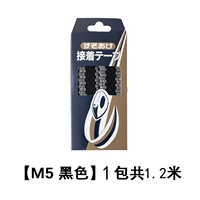 [M5 Black] 1 упаковка 1,2 метра (клей кривой)