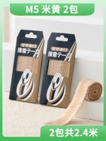 [M5 метров желтого] 2 упаковки 2,4 метра (клей кривой)