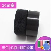 Черный ультратонкий комплект, 2см, 2м