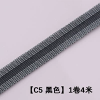 【C5 Black】 Том 1 4 метра (линейный клей)