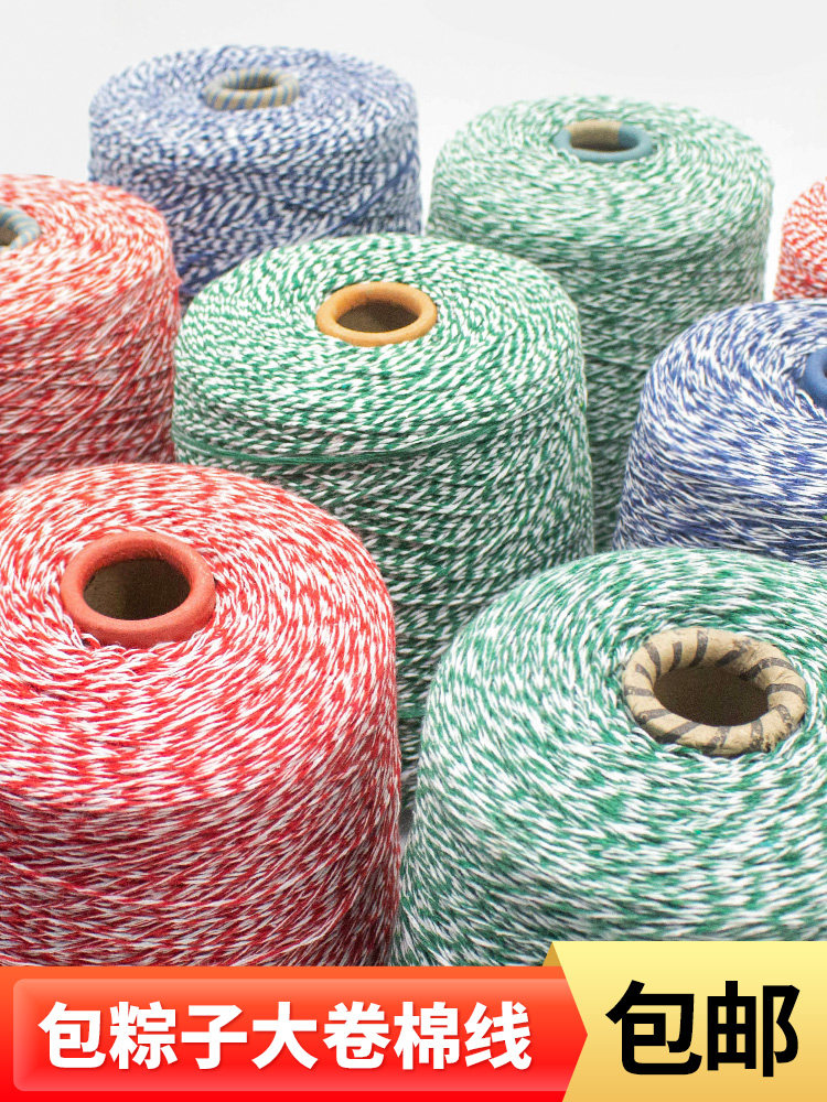 Cotton rope Bundle rope Large roll bag Zongzi rope Special material Color diy thickness wrapped Zongzi tapestry cotton rope