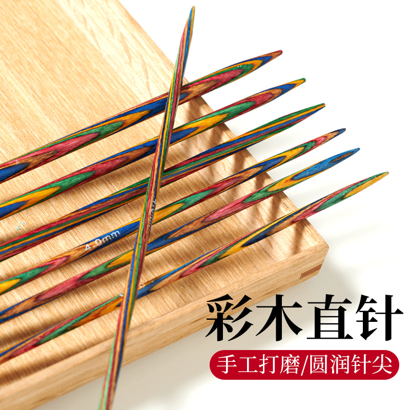 Colored Wooden Straight Needles for Hand Knitting, Knitting Needles for Sleeves, Hats, Socks, Sweaters, Knitting Tools Colored Wooden Straight Needles for Hand Knitting, Knitting Needles for Sleeves, Hats, Socks, Sweaters, Knitting Tools