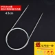 43см, 3.6mm