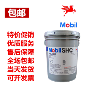 Mobil SHC Cibus150 220 320 460 Food Grade Lubricant Gear Oil 18 9L