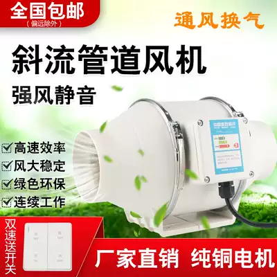 Round duct ventilator silent kitchen dressing room household exhaust fan 4 inch 6 inch 8 inch powerful exhaust fan industry