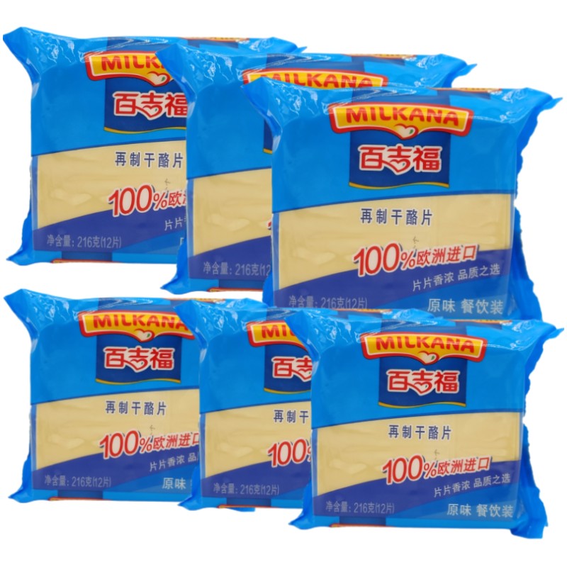 Imported Bergford Cheese 12 pieces with 216g*6 bags of original cheeseburger cheeseburger cheese stick raw material
