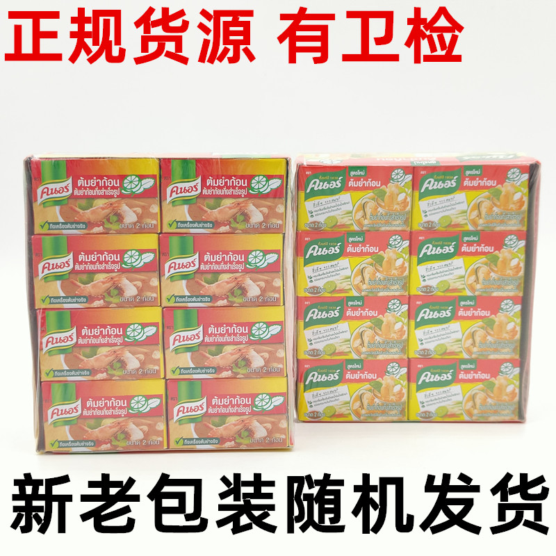 Letai Jiajia Happy Winter Yin Tang Acid Spicy Soup Stock 576g 24 Block * 24g Thai Winter Shade Power Soup Stock