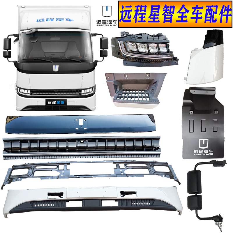 Geely Remote Star H8Eh7E Bumper Headlight Corner Panel Rearview Mirror Pedal Tail Light Original Accessories